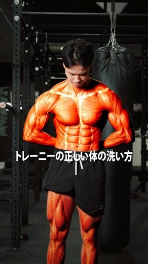 トレーニーの正しい体の洗い方 #PR #ロート製薬 #デオウ
