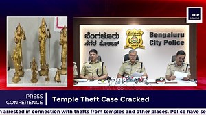 In the limits of Kadugodi Police Station, three individuals from outside the state have been arrested in connection with thefts from temples and other places. Police have seized 12 idol statues, pooja materials, and one auto-rickshaw, all valued at approximately ₹6.5 lakhs. #BengaluruCityPolice #KadugodiPolice #TempleTheft #CrimeControl #StolenPropertyRecovered #SafetyFirst #CrimeFreeBengaluru #BCPUpdates #PoliceAction #PublicSafety | BENGALURU CITY POLICE