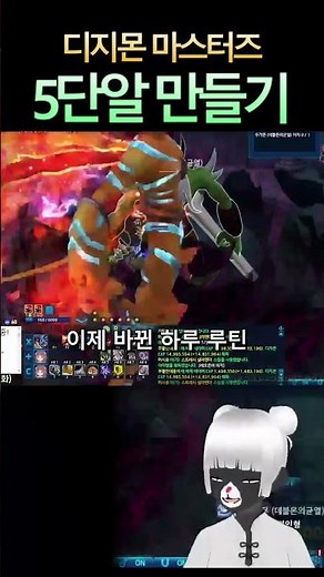 How to make a 5-stage egg in DMO
