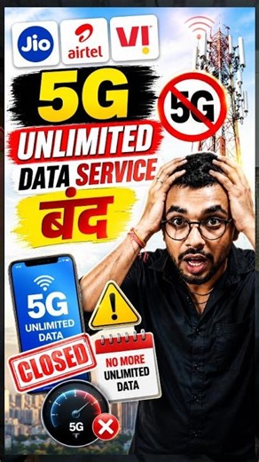 Jio, Airtel & Vi Users Alert! 5G Update Explained. #shorts #shortsfeed