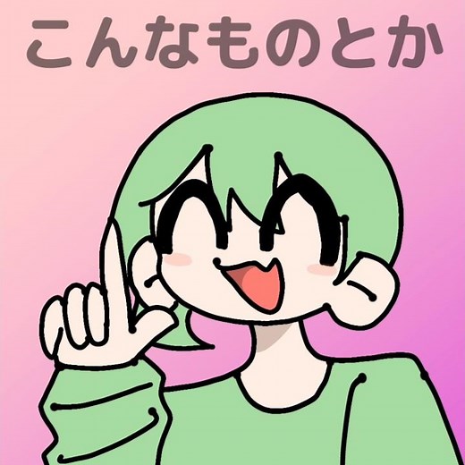 詳しくは説明欄に