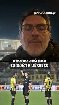 Η Ένωση έμεινε στο 2-2 στο Πανθεσσαλικό.