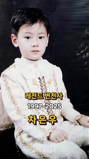 차은우: 레전드 히스토리의 주인공
