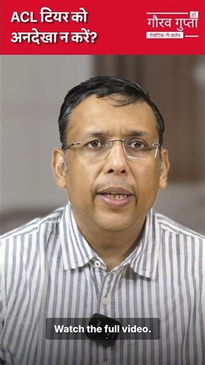 Pop Sound Aur Swelling? ACL Tear Ho Sakta.| Pop Sound and Swelling? It Could Be an ACL Tear.