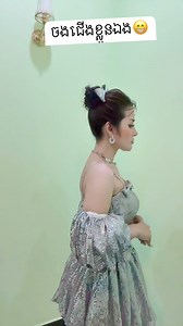 ចឹងបានថា🤭😁 | Khat Sousdey