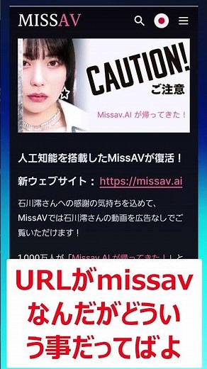 【超朗報】MISSAVさん閉鎖するもすぐに復活してしまうww【2ch まとめ 反応集】#shorts