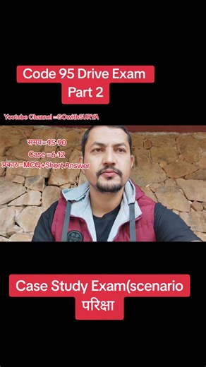 Code 95 Drive Exam Part 2: Case Study Scenario