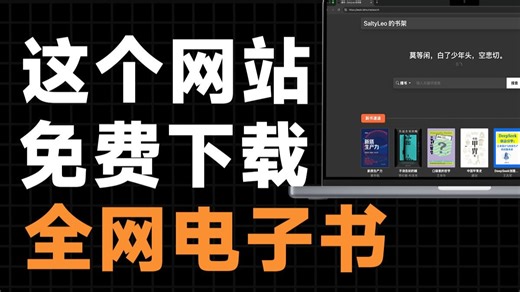 一个强大的电子书下载网站，支持在线听有声书！