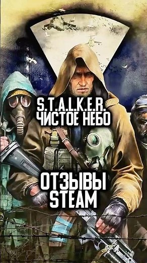 Funny Steam reviews of S.T.A.L.K.E.R.: Clear Sky