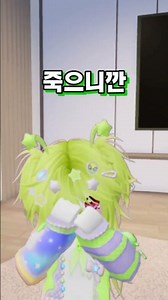 It's poison that only kills stupid people, so..☠️ Source: @DoIlseong #Roblox #roblox #shorts #rec...