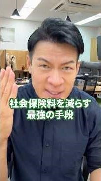 【社会保険料が減る!? 】企業型DCに隠された“本当のメリット”