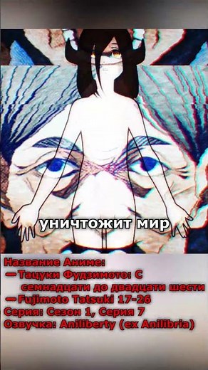 The Horned Mage. Tatsuki Fujimoto: From Seventeen to Twenty-Six