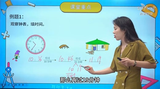 钟表问题-时钟的数学计算