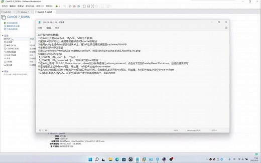 2022-06-03_使用Linux环境安装DVWA