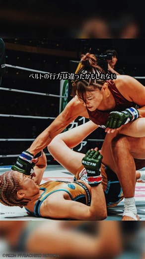 Renaと伊澤星花の激闘が繰り広げる瞬間