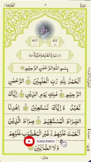 🍁Surah Al-Fatihah |The Openingof Faith & 🌟 MercyMesmerizingRecitation by Egzon#duet #egzonibrahimi