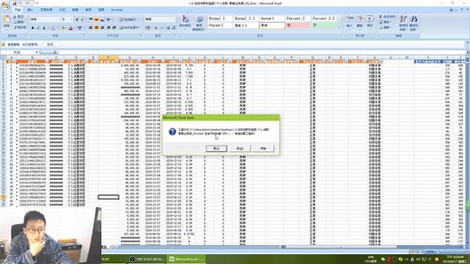 破解excel中的VBA宏密码