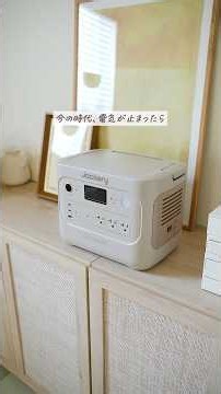 【災害対策に】デザインも機能も納得のポータブル電源！選び方や使い方をまとめました📝