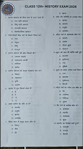 Class 12th History Objective 2026 📘🔥 | Most Important Questions #Shorts #history