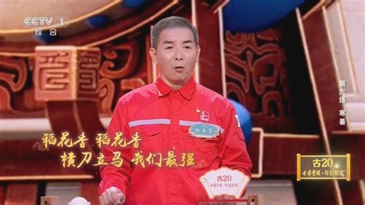 《2024中国诗词大会》 20240413 第六场 寒暑