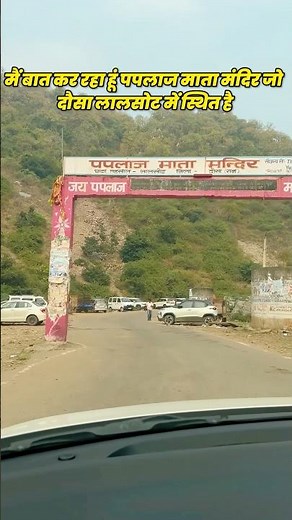 Paplaj Mata Mandir Lalsot Dausa | Historical Temple Visit | Rajasthan Darshan #rajasthangk #dausa