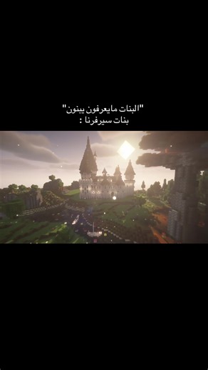 ماين كرافت سيرفر بنات: أنتظرونا في عالم المرح