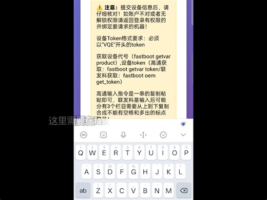 小米解锁文件获取工具使用