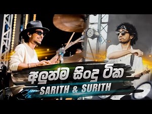 Sarith Surith & News Band Hits Nonstop Collection | Sarith Surith & News 135