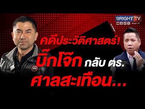 "Big Jok," the cat with nine lives, causes chaos and lawsuits at the Administrative Court over th...