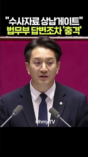 "Han Dong-hoon Investigative Data 'Handover Gate'"... Even the Ministry of Justice's response is ...