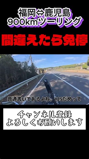 【バイク女子】125cc以下だけど、この有料道路って通れるの❓️ #Shorts #モトブログ #バイク女子