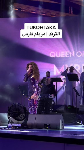 TUKOHTAKA Official FIFA Fan Festival™ Anthem by Myriam Fares
