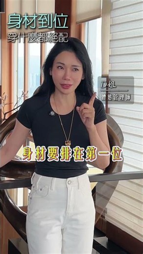 身材到位，穿什麼都絕配#抗老 #逆 齡 #張惠妹 #身材管理 #dd姐養身論