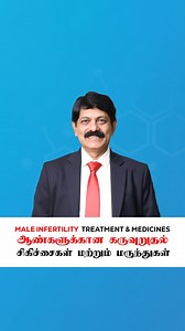 Male infertility can have different causes, and treatment varies...