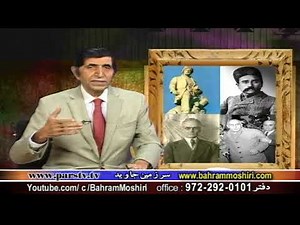 Bahram Moshiri 10132017 افسانه معجزات پیامبران