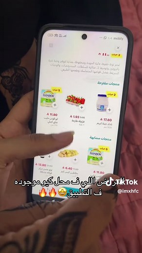 اكتشاف تطبيق كيو ومميزاته الرائعة