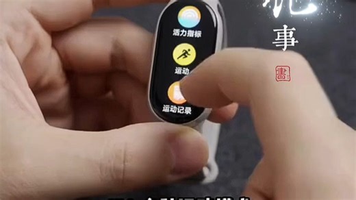 九轴传感赋能，运动监测入微