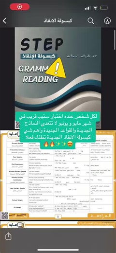 استعد لاختبار ستيب مع نماذج جديدة