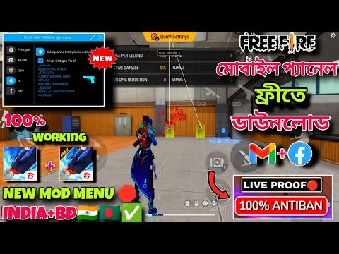 New Mod Menu ✅New Update Antiban FF Panel🔥Free Fire Injector😈FF panel Hack Mobile FF Injector 🔴
