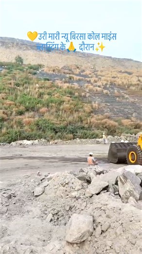 Lakhan Lal Mahto on Instagram: "#reels #उरी #मारी कोल माइंस"