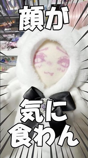 【100均】自分だけのぬいぐるみが作れる!?絵描きが作ってみた結果…🎨✍💕ドール小物に最適かも!? #イラスト #100均 #ぬいぐるみ #ドール #shorts