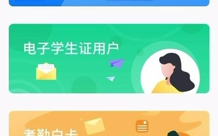 智能学生证操作教程(卡尔)