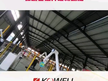 科为机器人使用测评#科为机器人#工业机器人