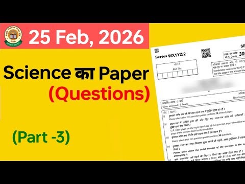 Class 10 Science Question Paper 😯 CBSE