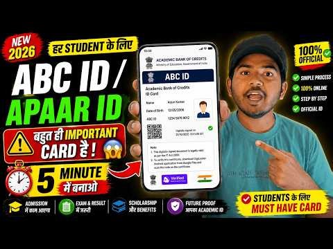 How to Make ABC Id | APAAR Id Kaise Bnaye | ABC Id Government Card | CAMPUS CIRCUIT
