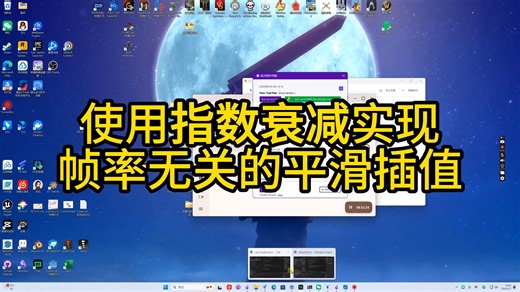 【GODOT】和帧率无关的移动方法