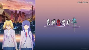 暮蟬悲鳴時卒