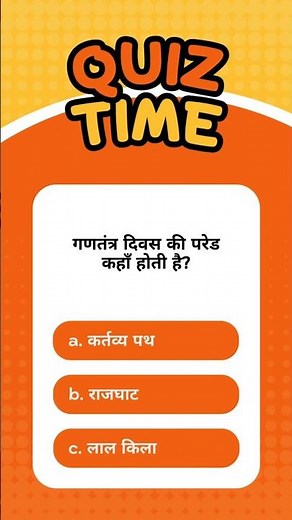 Republic Day Quiz | 26 January GK Quiz on Indian Constitution 🇮🇳