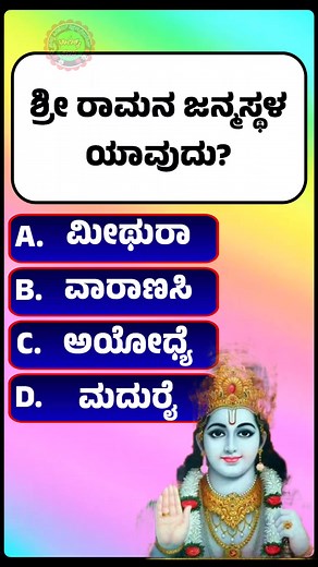 103K views · 1.7K reactions | ಬುದ್ದಿವಂತರಿಗೆ ಮಾತ್ರ #FDA_PREPARATION #kannadagk #iasinterviewquestions #kas_questions #kannada #ias_interview | Kannada Questions paper Kannada. | Facebook