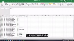 Power Automate Desktop 拆分同一工作表中的数据